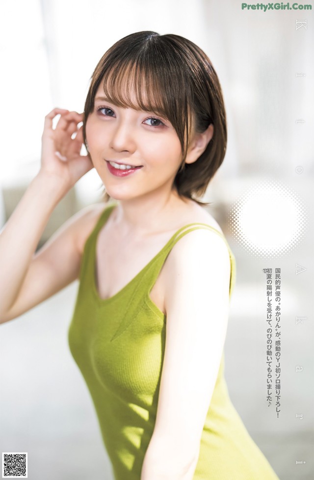 Akari Kito 鬼頭明里, Young Jump 2022 No.25 (ヤングジャンプ 2022年25号) No.9d7ebf