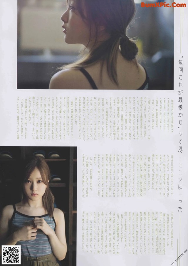 A magazine page with a picture of a woman in a tank top.